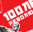 Нажмите для предварительного просмотра изображения - Чусовской рабочий