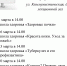 Лекторий на март 2018 - ГБУЗ ПК Чусовская РП