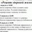 лекторий на апрель 2018 - ГБУЗ ПК Чусовская РП