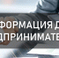 Информируем о принятии решения об отказе в предоставлении субсидий из бюджета Чусовского городского округа Пермского края юридическим лицам, индивидуальным предпринимателям в целях возмещения части затрат, связанных с осуществлением деятельности, направле - Чусовской городской округ