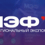 Межрегиональный экспортный форум МЭФ’22 - Чусовской городской округ