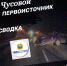С 24 по 30 октября 2022 года на территории Чусовского городского округа зарегистрировано 9 дорожно-транспортных происшествий, в которых 2 человека получил травмы. - Чусовской городской округ