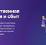 Описание сервиса «Производственная кооперация и сбыт» - Чусовской городской округ