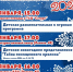 ПАМЯТКА НОВОГОДНИХ КАНИКУЛ - Чусовской городской округ