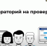 Минэкономразвития напоминает предпринимателям о мерах господдержки и правах при госконтроле - Чусовской городской округ