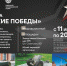 Выставка «Оружие Победы» в Перми - Чусовской городской округ