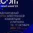 ежегодный международный форум электронной коммерции и ритейла ECOM Retail Week - Чусовской городской округ