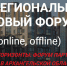 Форум «Торговые горизонты: форум Партнерства и инноваций в Архангельской области» - Чусовской городской округ