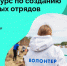 Конкурс по созданию «лесных отрядов» - Чусовской городской округ