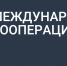 В Пермском крае выберут лучших экспортеров региона - Чусовской городской округ