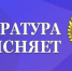 С 1 сентября 2024 года актуализируется порядок создания и ведения государственного реестра объектов, оказывающих негативное воздействие на окружающую среду - Чусовской городской округ