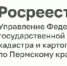 В Пермском крае выявлено почти 1700 га для жилищного строительства - Чусовской городской округ