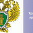 В Уральской транспортной прокуратуре состоялось специальное совещание с работниками аппарата и прокурорами районного звена - Чусовской городской округ