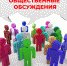Уведомление  о проведении общественных обсуждений - Чусовской городской округ