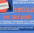 ВНИМАНИЕ, МОШЕННИКИ! - Чусовской городской округ