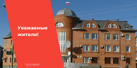 Извещение  о назначении проведения публичных слушаний по теме:  «Проект решения Думы Чусовского городского округа Пермского края «О бюджете Чусовского городского округа Пермского края на 2025 год и на плановый период 2026-2027 годов» - Чусовской городской округ