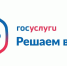 Платформа обратной связи (ПОС) Госуслуги - Чусовской городской округ