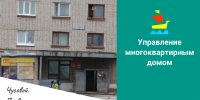 Уважаемые жители нижеуказанных многоквартирных домов! - Чусовской городской округ