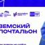 Почтальоны Прикамья могут побороться за звание лучших в профессии - Чусовской городской округ