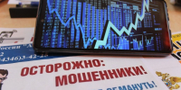 Жительница Чусового пострадала от действий мошенников - Чусовской городской округ