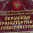 Вопрос: Обязан ли предоставлять перевозчик соседние пассажирские места для ребенка и его родителей? Какие нововведения с 2025 года появились в федеральных авиационных правилах при перевозке детей? - Чусовской городской округ