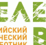 Экологический субботник «Зелена весна – 2025» - Чусовской городской округ