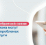 В апреле жители Прикамья направили более 3 тысяч обращений через Платформу обратной связи - Чусовской городской округ