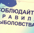 Уважаемые рыбаки-любители! - Чусовской городской округ