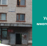Уважаемые жители нижеуказанных многоквартирных домов! - Чусовской городской округ