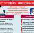 Жительница Чусового потеряла более 700 тысяч рублей, доверившись инструкциям от незнакомца по телефону - Чусовской городской округ