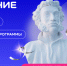 Обсуждение классики, современной прозы и поэзии: по всей стране откроются литературные клубы «Знания! - Чусовской городской округ