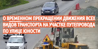 Внимание, жители и гости Чусовского округа! - Чусовской городской округ