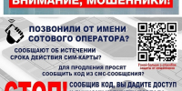 Под предлогом продления сим-карты мошенники похитили у чусовлянки денежные средства - Чусовской городской округ
