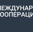 лого экспорт.jpg - Чусовской городской округ