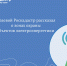Краевой Роскадастр рассказал о зонах охраны объектов электроэнергетики - Чусовской городской округ