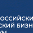 ВСЕРОССИЙСКИЙ ЖЕНСКИЙ БИЗНЕС ФОРУМ - Чусовской городской округ