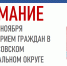 26 ноября прием граждан в Чусовском муниципальном округе - Чусовской городской округ