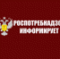 Роспотребнадзор советует, как не заболеть гриппом или ОРВИ - Чусовской городской округ