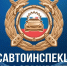 Сводка Госавтоинспекции - Чусовской городской округ