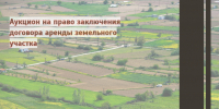 Аренда земельного участка, расположенного по адресу: Пермский край, г. Чусовой, ул. Южная, 3 - Чусовской городской округ