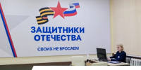 Фонд «Защитники Отечества» проведет расширенный прием граждан - Чусовской городской округ