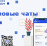 В Прикамье для жителей МКД доступны общедомовые чаты на платформе мессенджера MAX - Чусовской городской округ