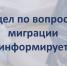 Сотрудники полиции напоминают об ответственности за незаконное привлечение к трудовой деятельности иностранцев - Чусовской городской округ