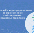 В краевом Роскадастре рассказали об охранных зонах особо охраняемых природных территорий - Чусовской городской округ