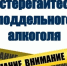 Полиция предупреждает граждан об опасности отравления алкогольной продукцией - Чусовской городской округ