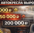Внимание, водители! - Чусовской городской округ