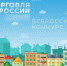 Конкурс «Торговля России» - Чусовской городской округ