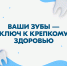 В России проходит неделя ответственного отношения к здоровью полости рта - Чусовской городской округ