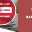 О введении временных ограничений движения - Чусовской городской округ