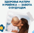 Здоровье матери и ребёнка - забота о будущих поколениях - Чусовской городской округ